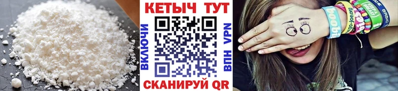 Кетамин VHQ  Купить где  Кудымкар 