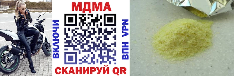 Купить  Кудымкар  МДМА crystal 